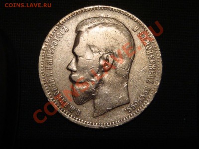 1 рубль  1897 г.  до  08.04 - 003.JPG