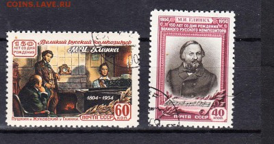 СССР 1954 Глинка - 117