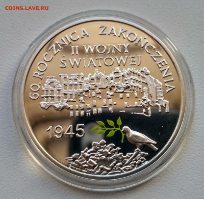 ПОЛЬША,10 злотых 2005г(60 лет Окончанию войны)!до 13.02.2018 - 1 октября фото монет 028