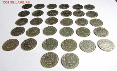 50 коп. СССР-32 шт. с 200 руб. до 16.02.18 г. 22:00 - IMG_1202.JPG
