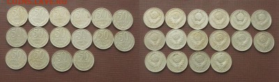 50 коп СССР 39 шт 1961-1991г. до 14.02.2018 в 22.00 - 2