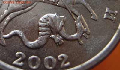 5 копеек 2002 г Без двора на оригинальность - image