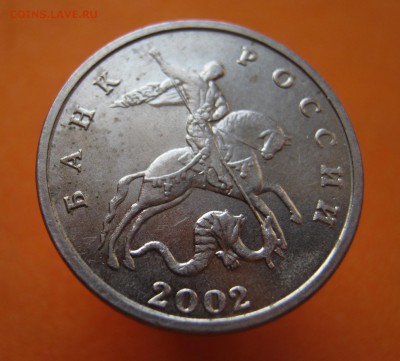 5 копеек 2002 г Без двора на оригинальность - image
