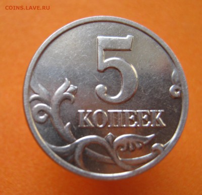 5 копеек 2002 г Без двора на оригинальность - image