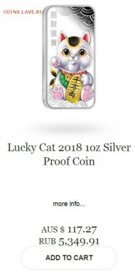 Кошки на монетах - Lucky Cat 2018