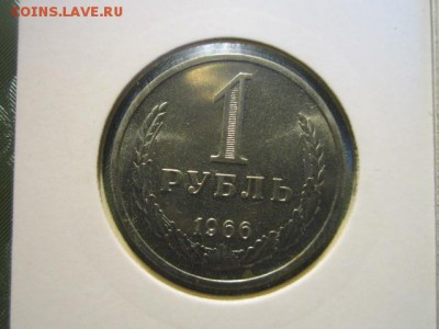 Коллекция рублей годовиков ссср большинство - ац... - IMG_8871.JPG