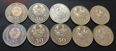 Юб. 50 тенге Казахстана 2015 10 шт. с 200 руб! до 5.01.18 - IMG_7414-10-02-18-11-06.JPG