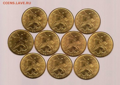 Лот из 10 монет 50 копеек 1997г М, МЕШКОВЫЕ, до 16.02.18г - 063