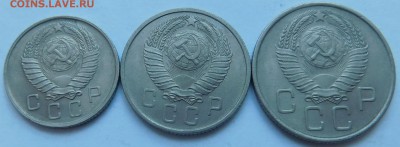 10,15,20 копеек 1957г.   До 16.02.2018г в 22-30 мск - DSCN3735.JPG