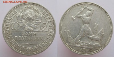ФИКС Полтинник 1924 ПЛ (шт.В) Недорого - п24плВ