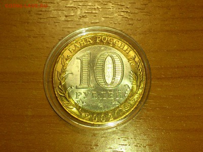 Фикс 10₽ БИМ - БОЛЬШОЙ ВЫБОР UNC оборот редкие браки наборы - DSC_0016.JPG