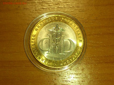 Фикс 10₽ БИМ - БОЛЬШОЙ ВЫБОР UNC оборот редкие браки наборы - DSC_0015.JPG