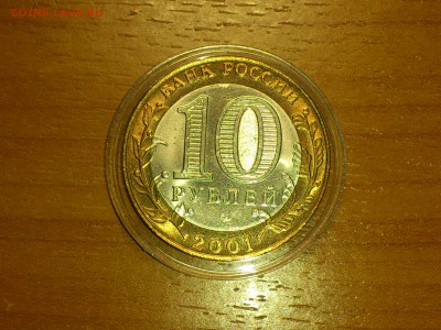 Фикс 10₽ БИМ - БОЛЬШОЙ ВЫБОР UNC оборот редкие браки наборы - DSC_0014.JPG
