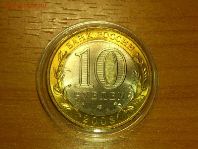 Фикс 10₽ БИМ - БОЛЬШОЙ ВЫБОР UNC оборот редкие браки наборы - DSC_0009.JPG