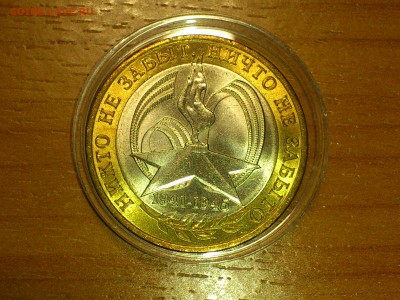Фикс 10₽ БИМ - БОЛЬШОЙ ВЫБОР UNC оборот редкие браки наборы - DSC_0005.JPG