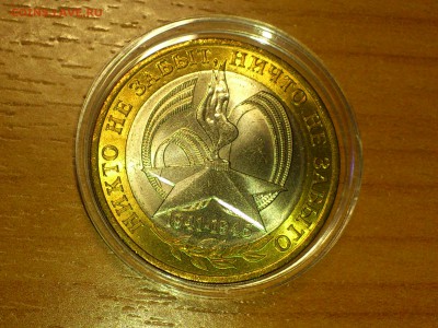 Фикс 10₽ БИМ - БОЛЬШОЙ ВЫБОР UNC оборот редкие браки наборы - DSC_0004.JPG