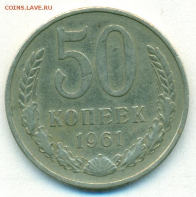 50коп 61г окон 14.02.18 в 22-00мск - сканирование0051