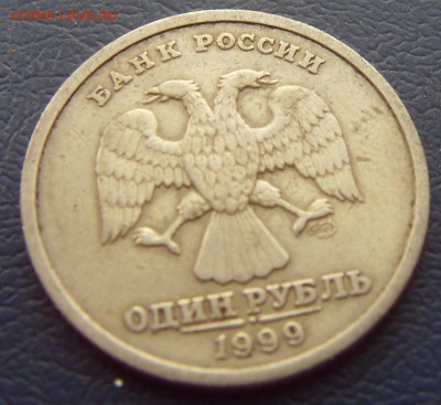 1 рубль 1999 Пушкин СПМД до 12.2.18 22-мск - SDC12324.JPG