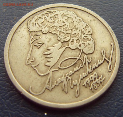 1 рубль 1999 Пушкин СПМД до 12.2.18 22-мск - SDC12323.JPG