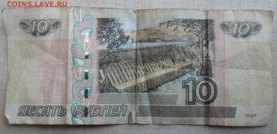 10 рублей 1997(мод 2004) до 11500 предложите! - SAM_8263.JPG