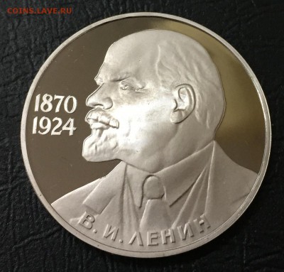 Рубль 115 лет Ленину Пруф Новодел с 200 руб до 15.02.18 - IMG_7394-10-02-18-10-50.JPG