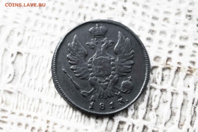 копейка 1813 год км ам - IMG_1031.JPG