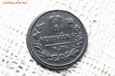 копейка 1813 год км ам - IMG_1033.JPG