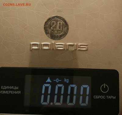 20 копеек 1952 года ,пробная?? - IMG-20180209-WA0008