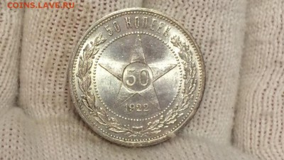50 копеек 1922 А.Г UNC - iSd1-yrHC8s