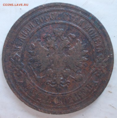 2 копейки 1881г - DSCN1025.JPG