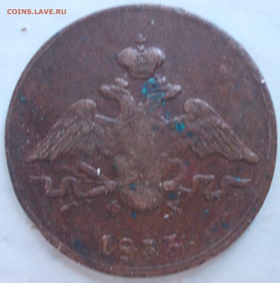 1 копейка 1833 - DSCN1023.JPG