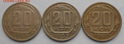 20к.1938.39.40г.до13.02.2018.в 22.00.по мск. - DSCN4020.JPG