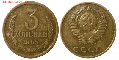 3 коп 1965 до 14.2.2018 в 22-00 МВ - 65nt1