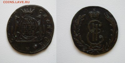 1 копейка 1768г. (Сибирская) см. фото до 15.02.18г. 22.00 - IMGP1955.JPG