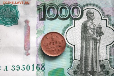 2 копейки 1912 года С.П.Б. до 14.02.в 22-00 по Москве - IMG_1636.JPG