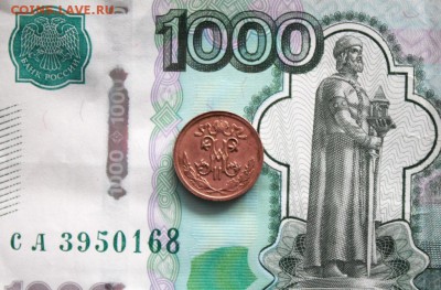 2 копейки 1912 года С.П.Б. до 14.02.в 22-00 по Москве - IMG_1635.JPG