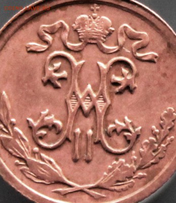 2 копейки 1912 года С.П.Б. до 14.02.в 22-00 по Москве - IMG_1641.JPG