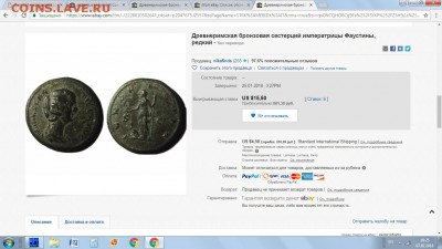 Перипетии приобретения монет на e-bay - 1