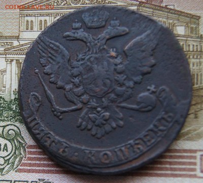 5 копеек 1759года Елизавета Петровна ББ - DSC06163.JPG