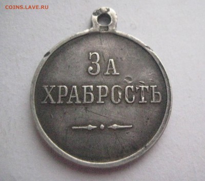 медаль за Храбрость (частник)84 серебро  12.02.18 - IMG_9116