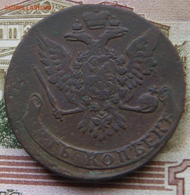 5 копеек 1758 года Елизавета Петровна ББ - DSC06161.JPG