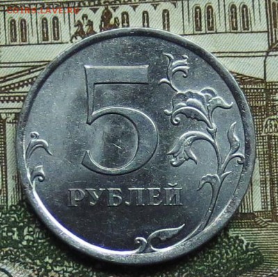 5 руб 2010 год...( спмд )...UNC...до 21.02 - IMG_5370.JPG