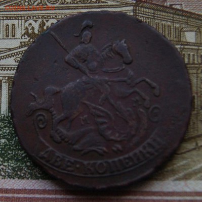 2 копейки 1766 года ММ - DSC06165.JPG