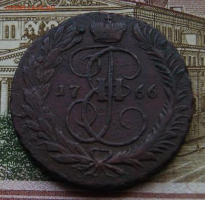 2 копейки 1766 года ММ - DSC06166.JPG