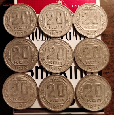 20 копеек 1942 года-9 штук-до 15 2 18 22 30 - IMG_20180210_142143_cr