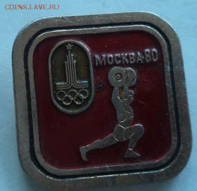 Куплю олимпиаду 80 и мишек. - 2018-02-10 10-42-10.JPG