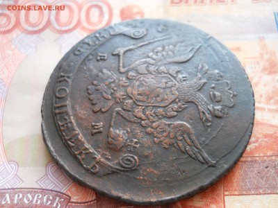 5 копеек 1769 ЕМ до 10 02 - DSCN7646.JPG