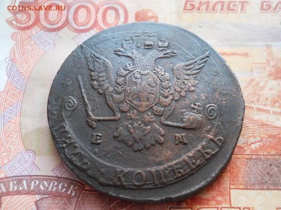 5 копеек 1769 ЕМ до 10 02 - DSCN7645.JPG