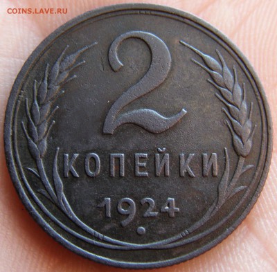 Монеты с 1924-го и дальше... Оценка - P1010017