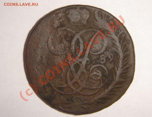 2 копейки 1759  года - DSC04162.JPG
